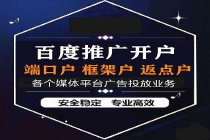 竞价推广开户案例精选解读